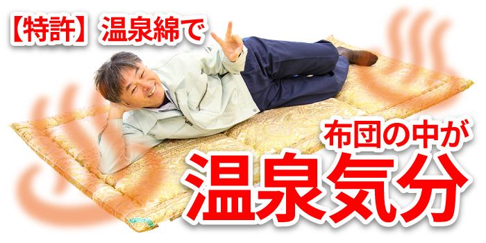 敷布団が汚れてしまう主な原因は、汗・おねしょ・ダニ・食べ物・ペットなどがあげられます
