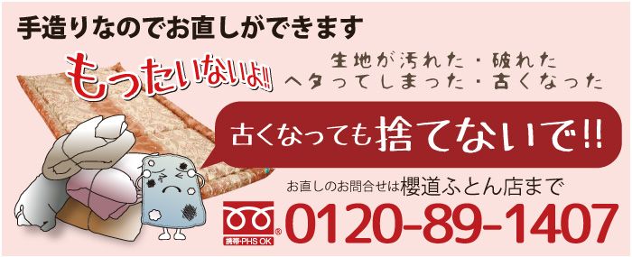 敷布団を自宅の浴槽で踏み洗いすると重くなり持ち上げられなくなります