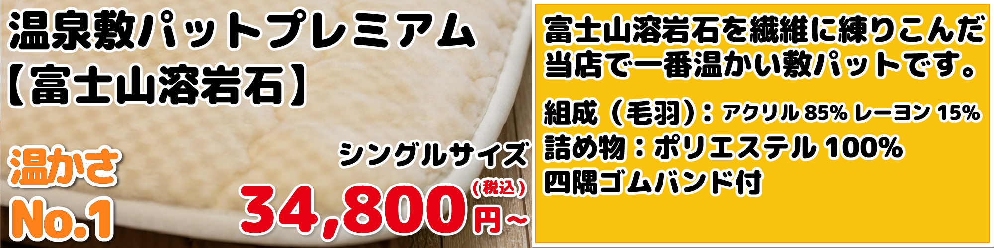 温泉敷パットプレミアム【富士山溶岩石】