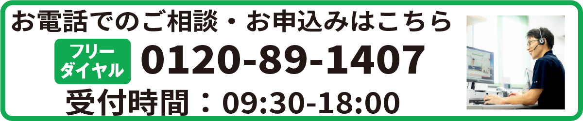 電話で問い合わせ