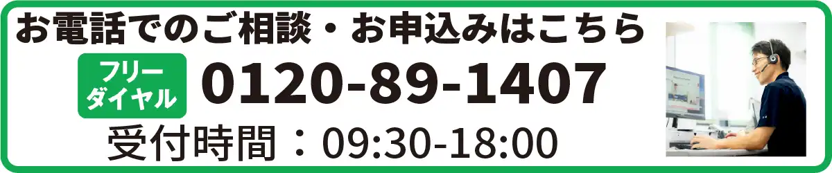 電話で問い合わせ