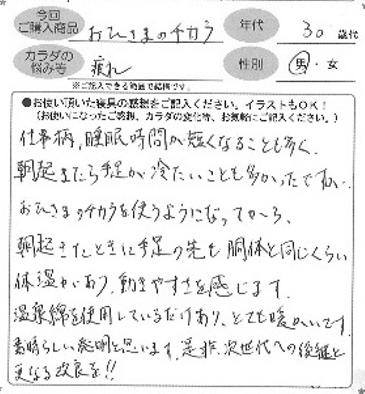 お客様の声ハガキ