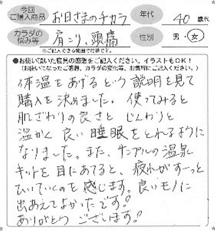 お客様の声ハガキ