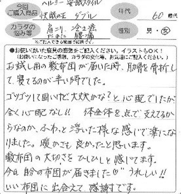 お客様の声ハガキ